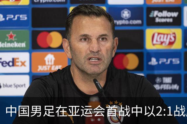 中国男足在亚运会首战中以2:1战胜朝鲜队，展现强劲实力！